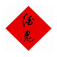 绥化回收酒鬼酒