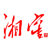 绥化回收湘窖酒