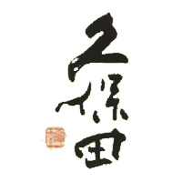绥化回收久保田清酒
