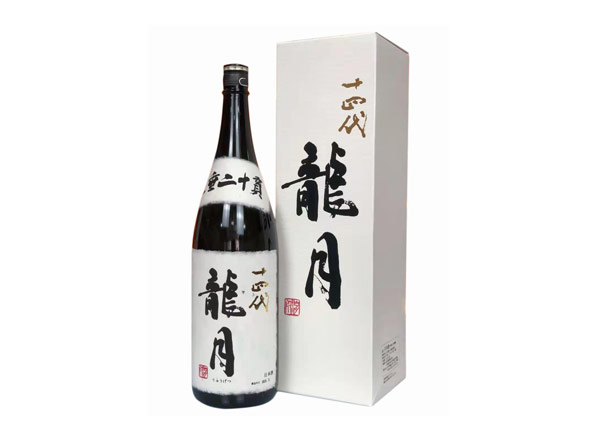 绥化回收十四代龍月清酒龙月七垂二十贯日本清酒